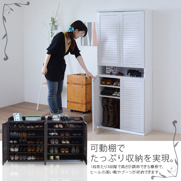 2個セット　幅75cm　ルーバーシューズボックスの機能