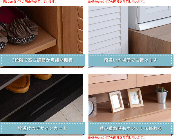2個セット　幅約30cm　ルーバーシューズボックスの機能