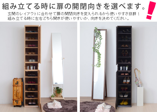 2個セット　幅約30cm　ルーバーシューズボックスの機能