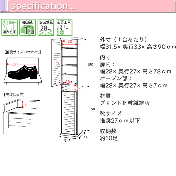 2個セット　幅約30cm　ルーバーシューズボックスの使用例