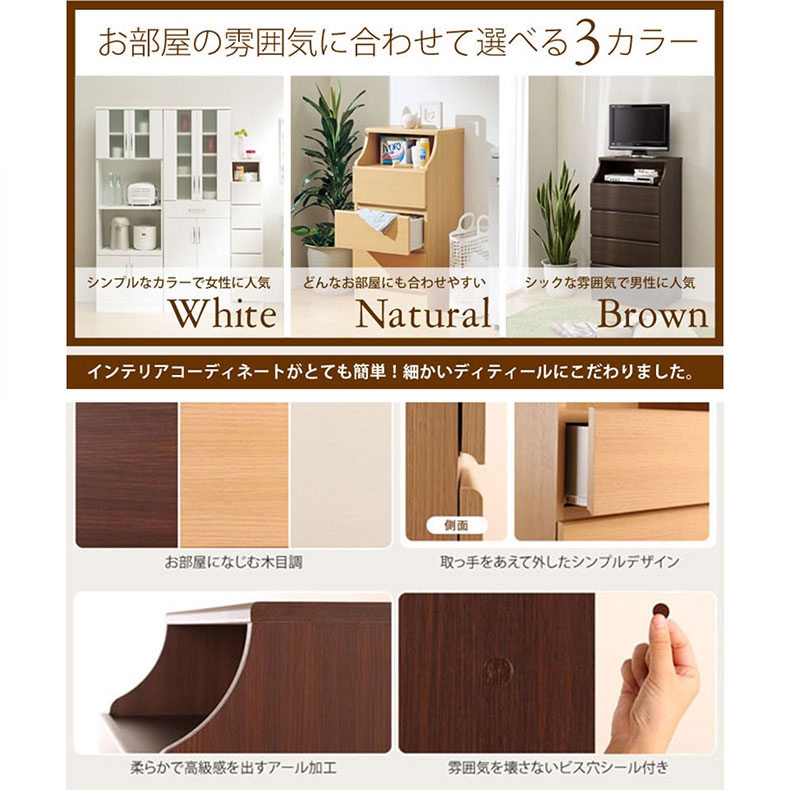 お部屋の雰囲気に合わせて3カラーを選べます