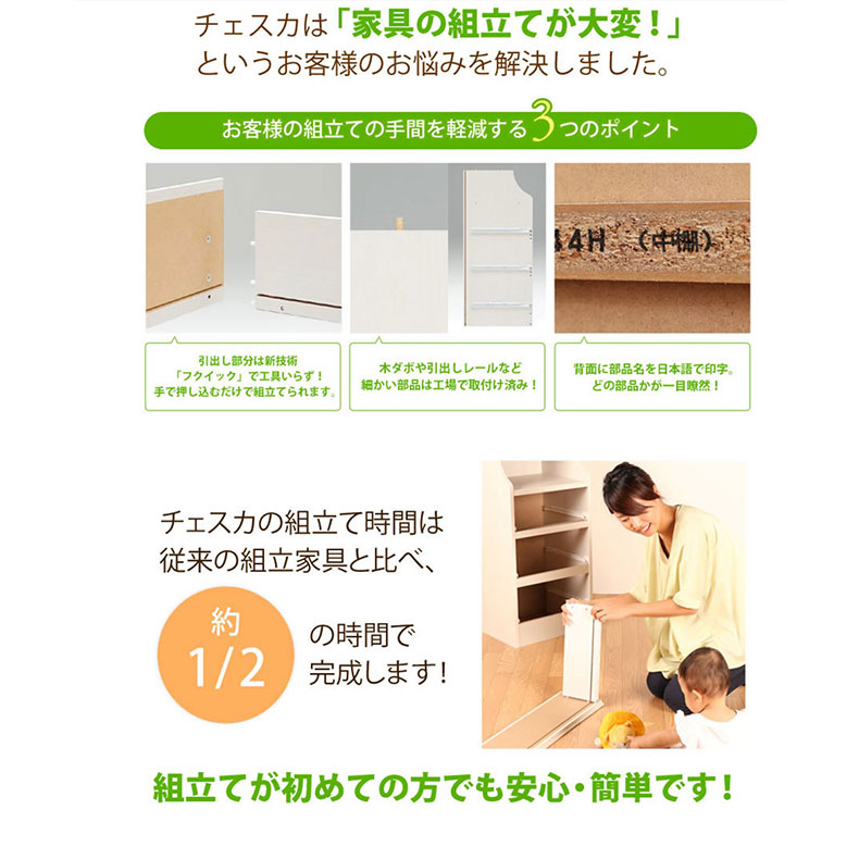 組立時間は従来の半分で完成します