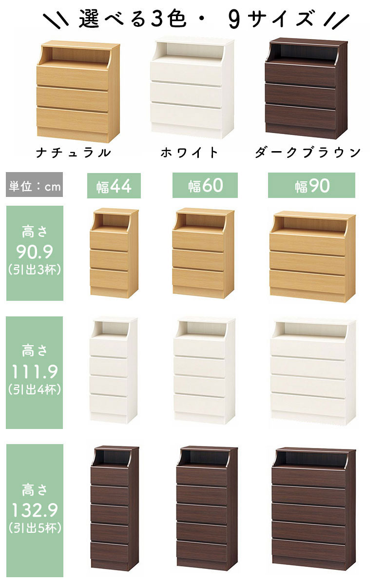 幅90cm 引出4杯収納 チェスカのサイズ1