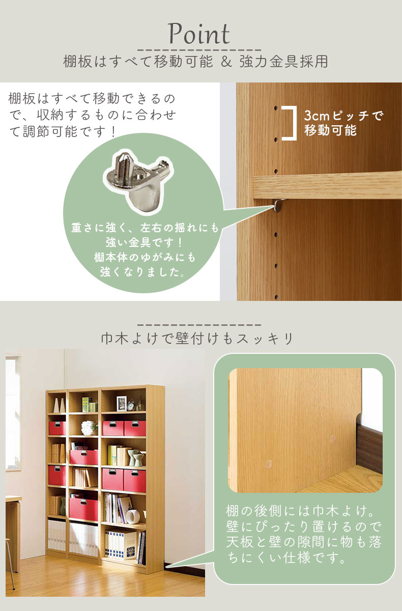 棚板はすべて移動可能で横揺れにも強い金具を使用しています
