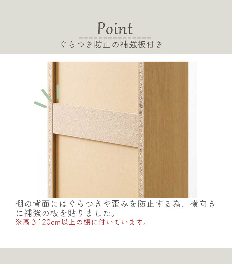 背面にはぐらつきやゆがみを防ぐ横向きの補強板