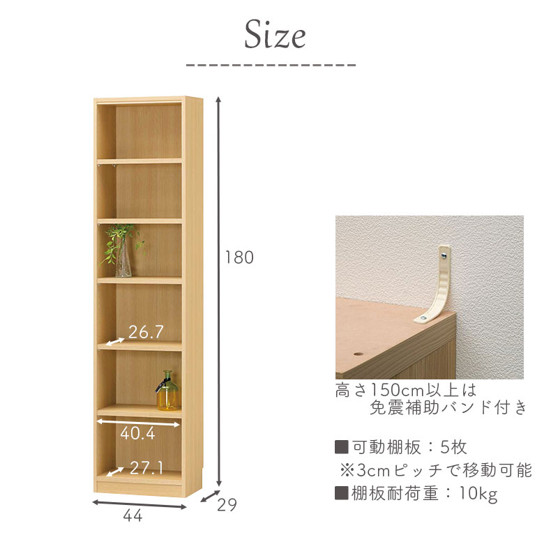 高さ180cm収納 タナリオの機能