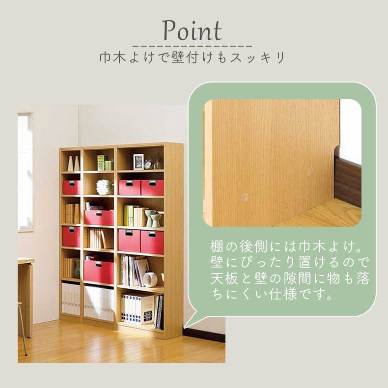 高さ180cm収納 タナリオの機能