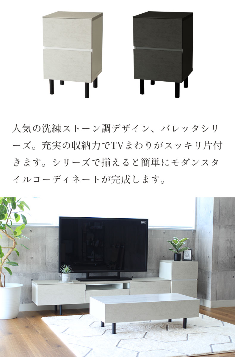 幅40cm サイドチェスト バレッタ