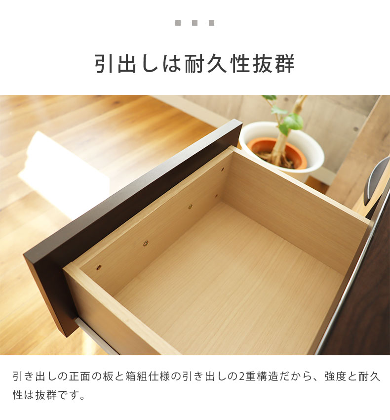 幅80cm ハイチェスト バギーの機能