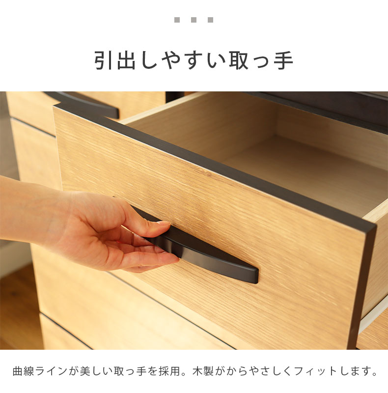 幅80cm ハイチェスト バギーの機能