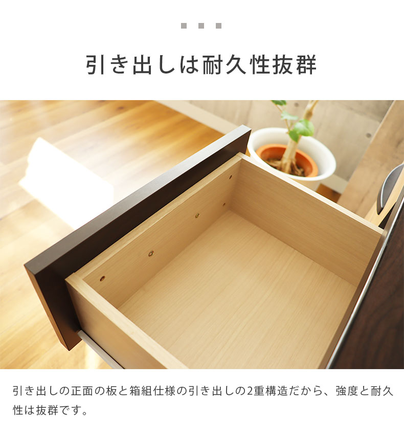 幅120cm ローチェスト バギーの機能