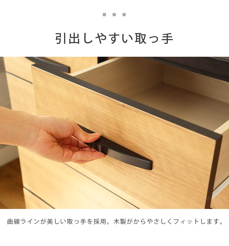 幅120cm ローチェスト バギーの機能