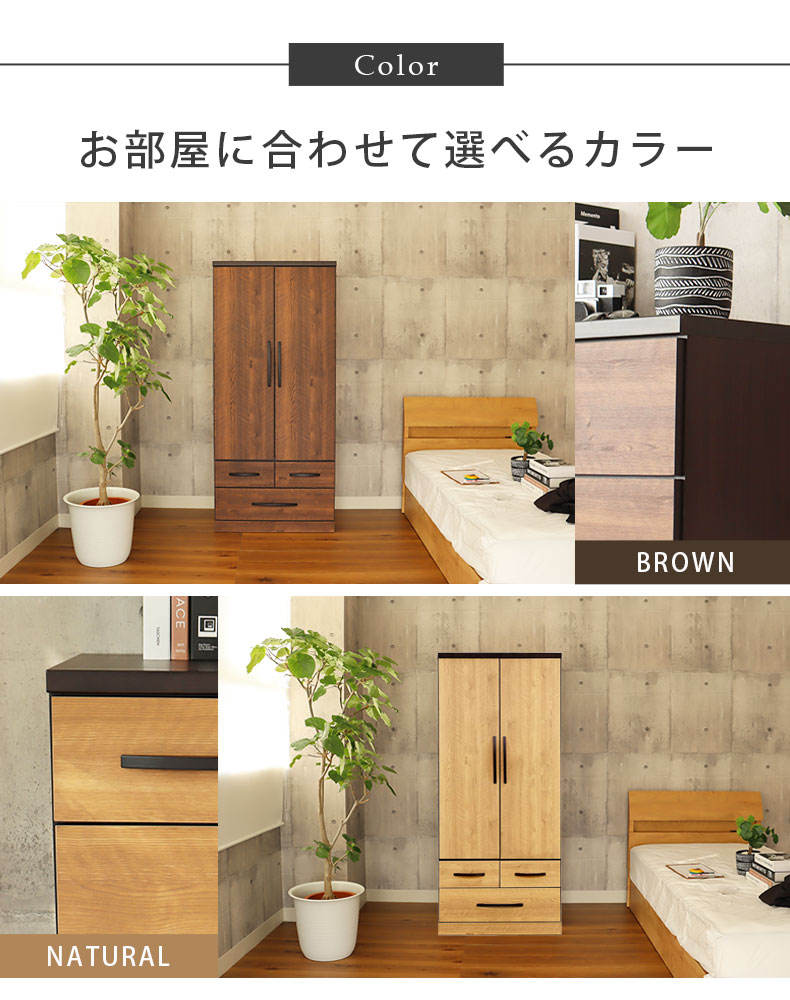 幅80cm チェスト バギーのカラー