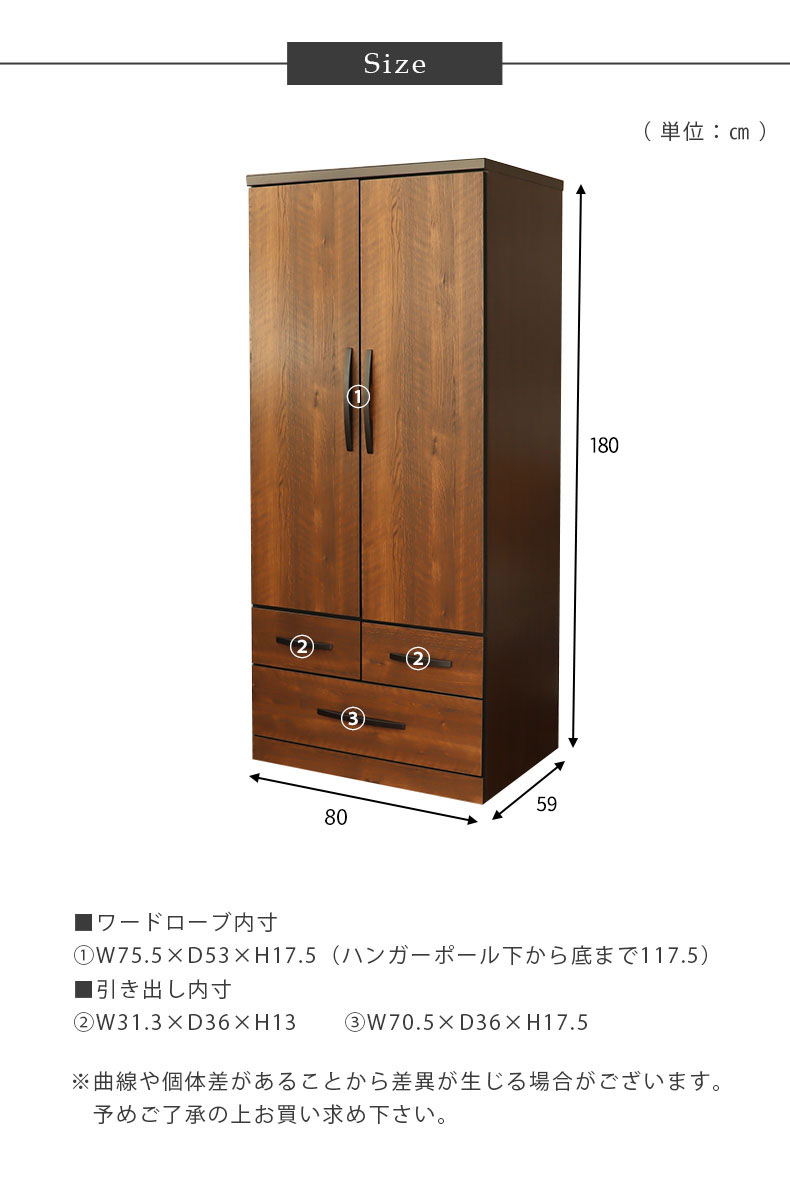 幅80cm チェスト バギーのサイズ1