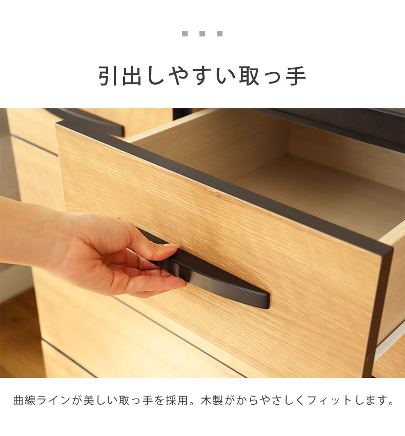 幅80cm チェスト バギーの機能