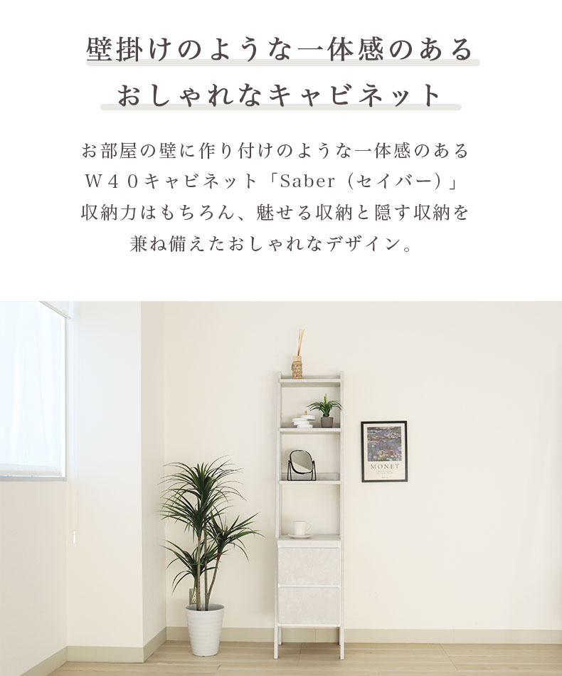 チェスト セイバーの機能