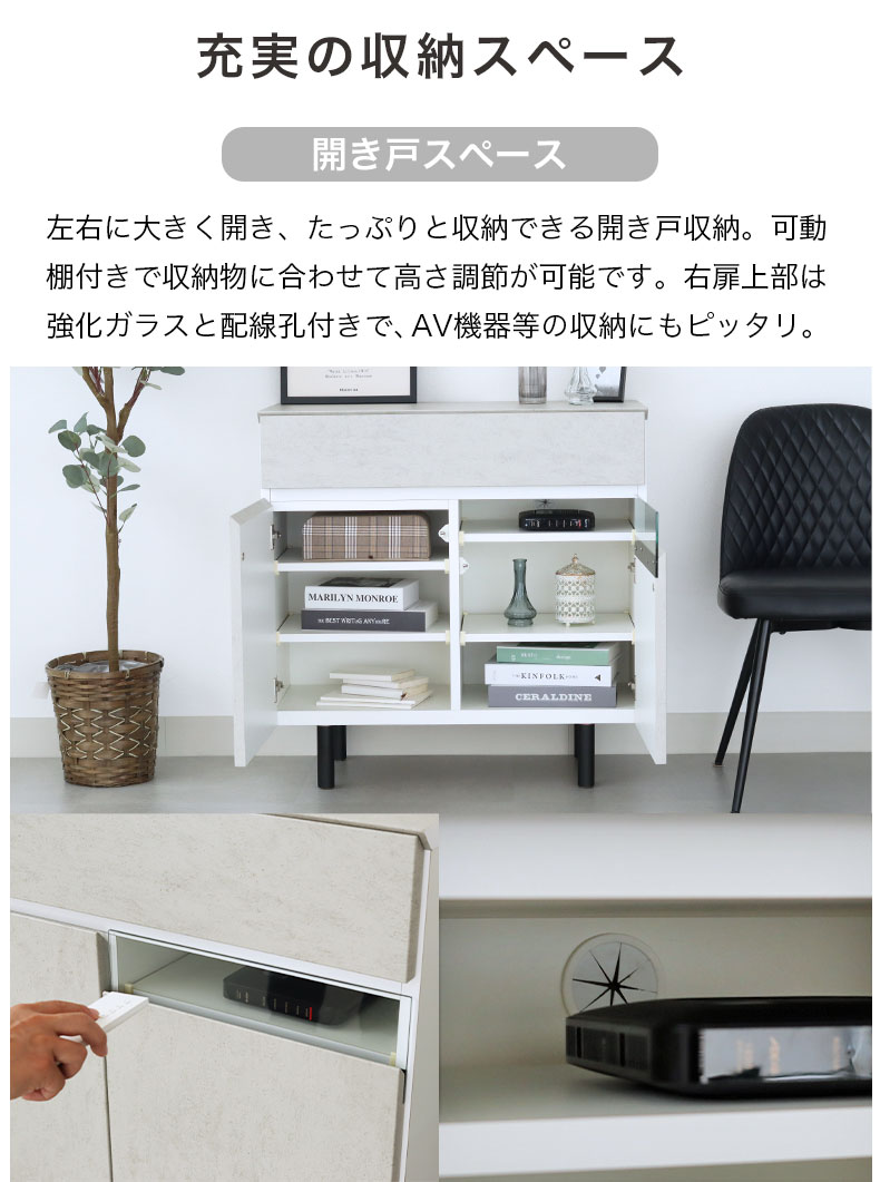 幅80cm サイドボード バレッタの機能