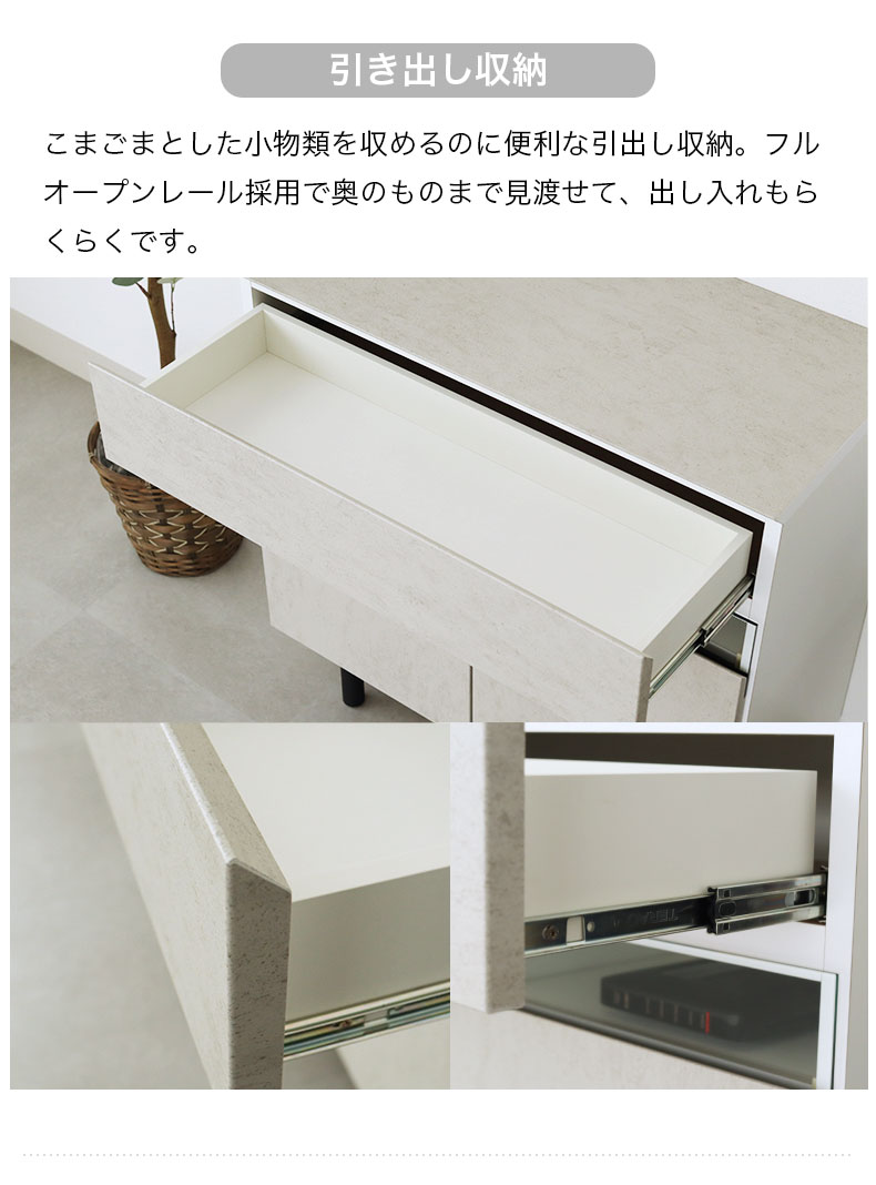幅80cm サイドボード バレッタの機能