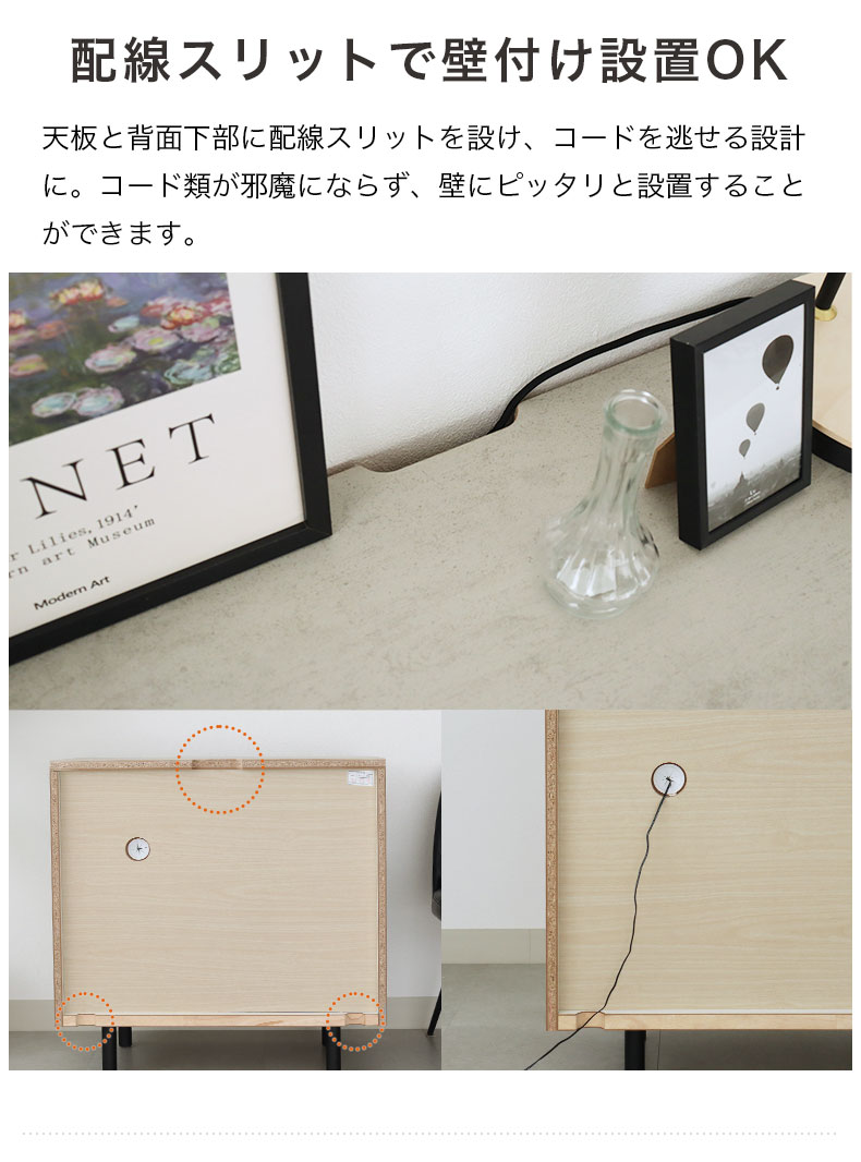 幅80cm サイドボード バレッタの機能