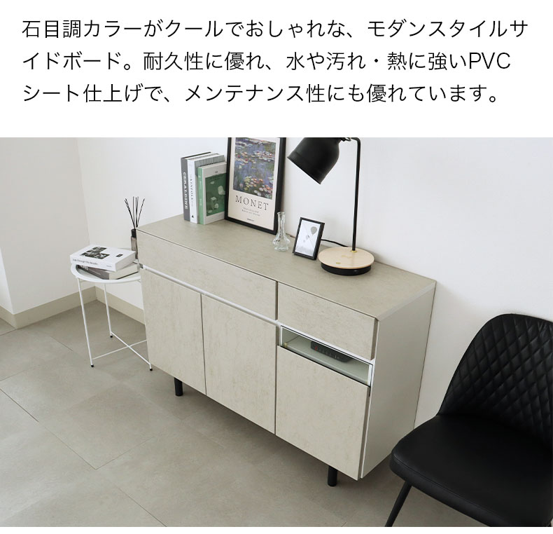 幅120cm サイドボード バレッタの機能