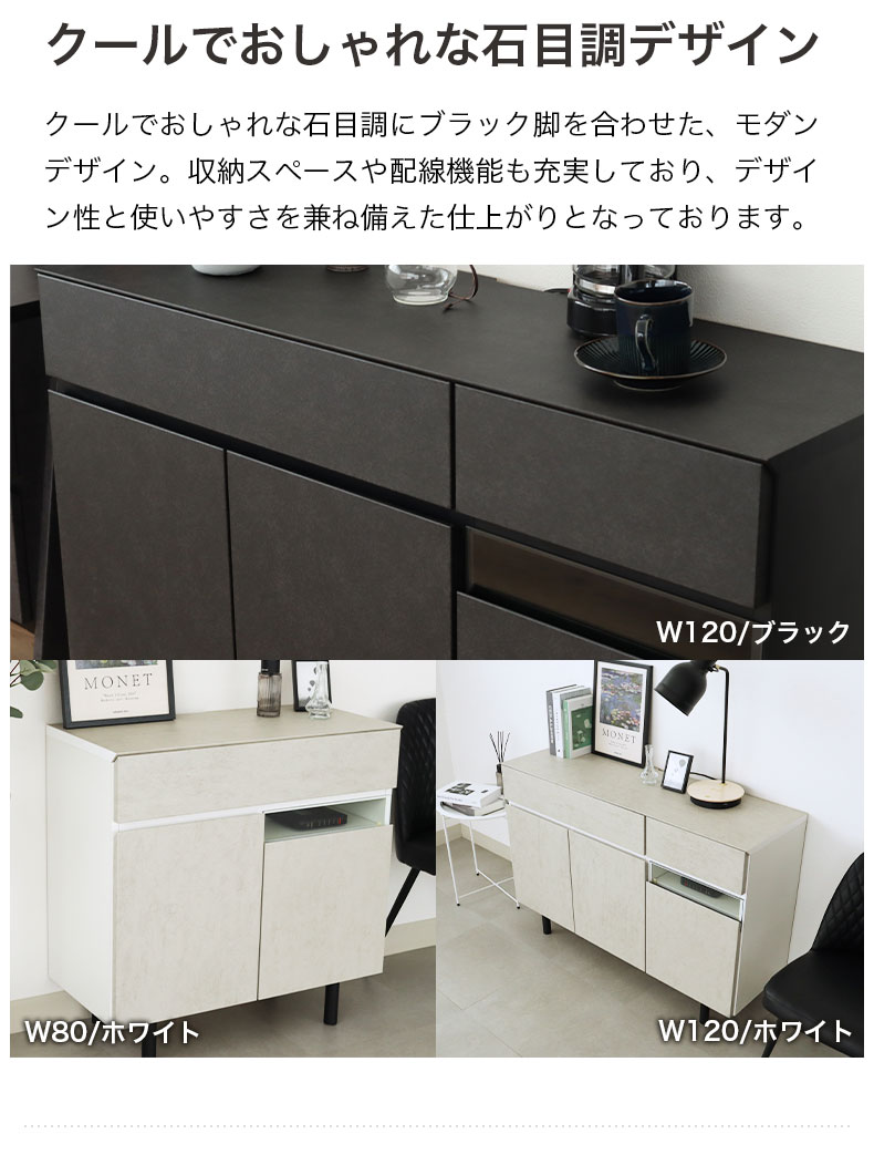 幅120cm サイドボード バレッタの機能