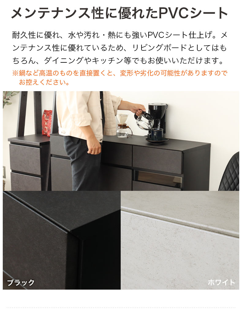 幅120cm サイドボード バレッタの機能