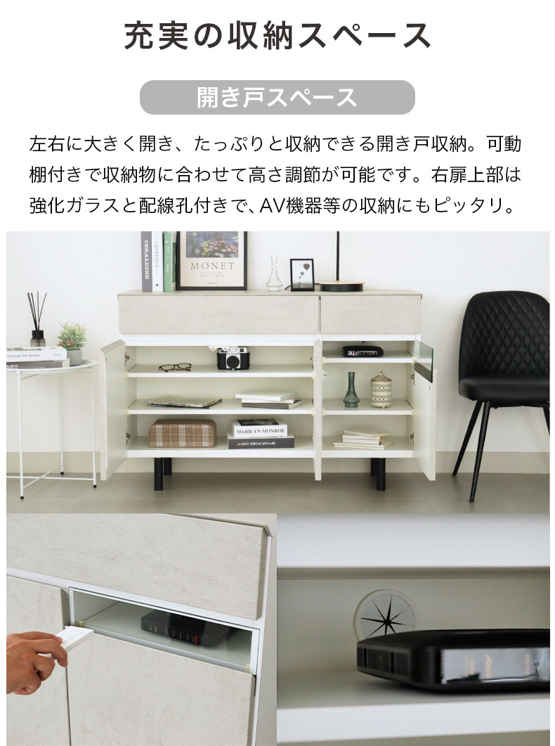 幅120cm サイドボード バレッタの機能