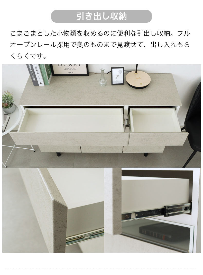 幅120cm サイドボード バレッタの機能