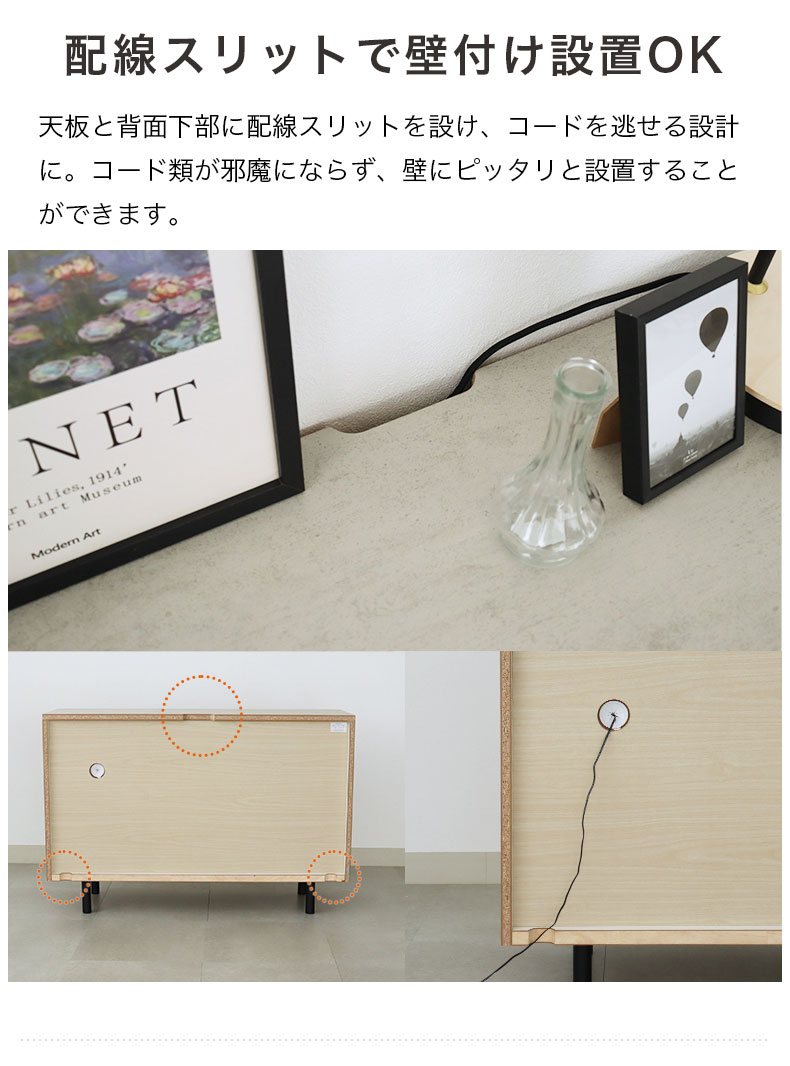 幅120cm サイドボード バレッタの機能