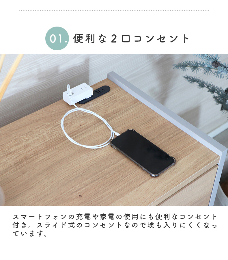 幅75cm リビングチェスト FZの機能