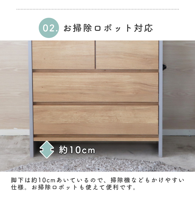 幅75cm リビングチェスト FZの機能
