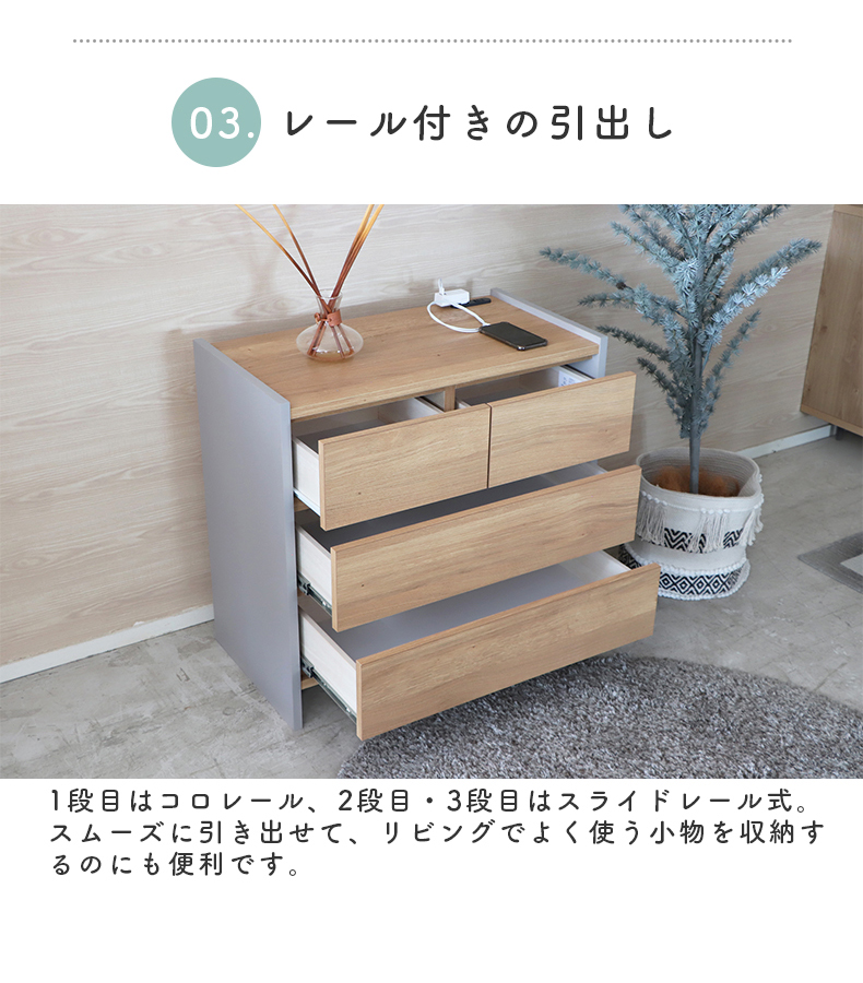 幅75cm リビングチェスト FZの機能