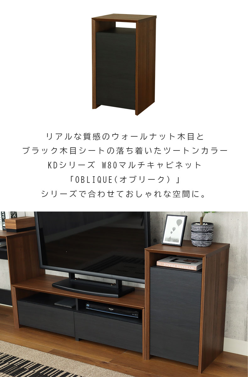 幅40m マルチキャビネット オブリークの機能