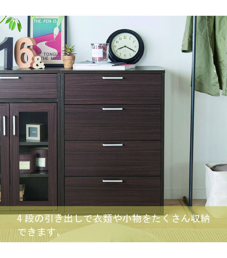 約60cm幅 チェスト FUL-8055H フルニコの機能