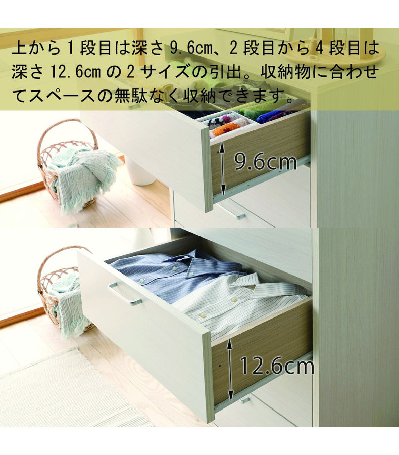 約60cm幅 チェスト FUL-8055H フルニコの機能