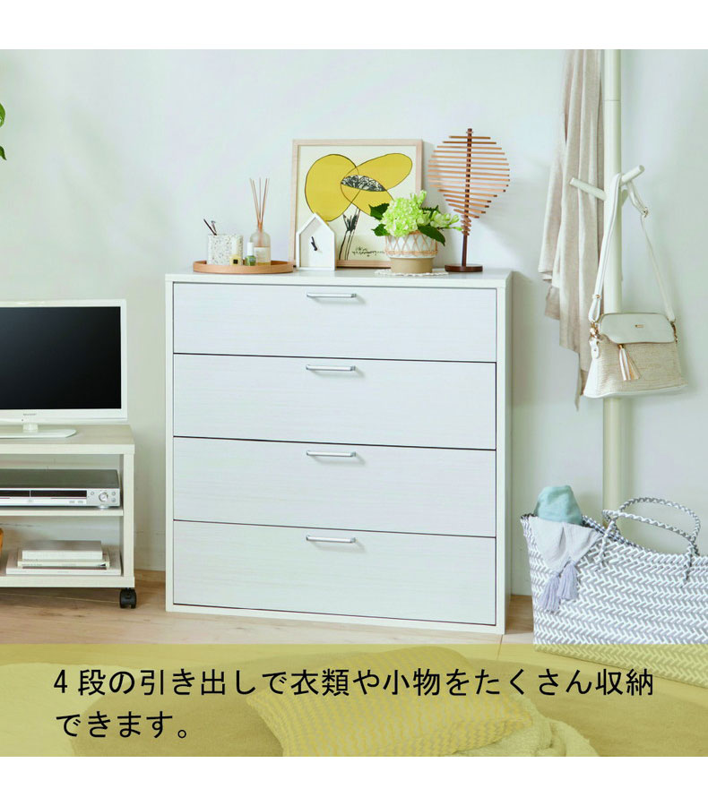 約80cm幅 チェスト FUL-8080H フルニコの機能