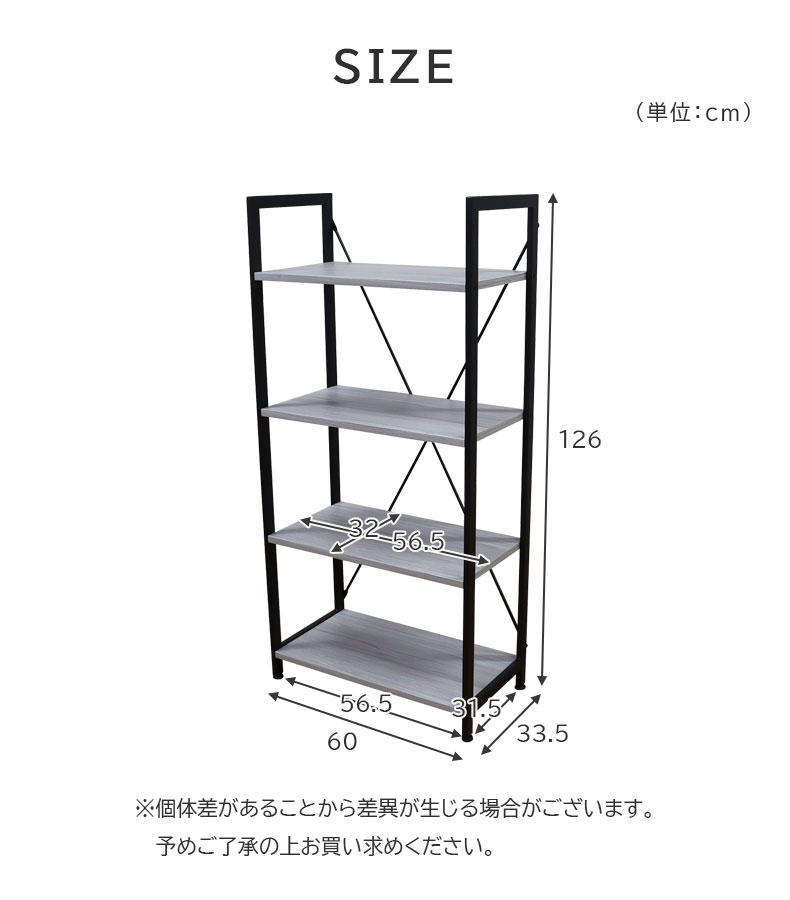 4段ラック クレイスのサイズ