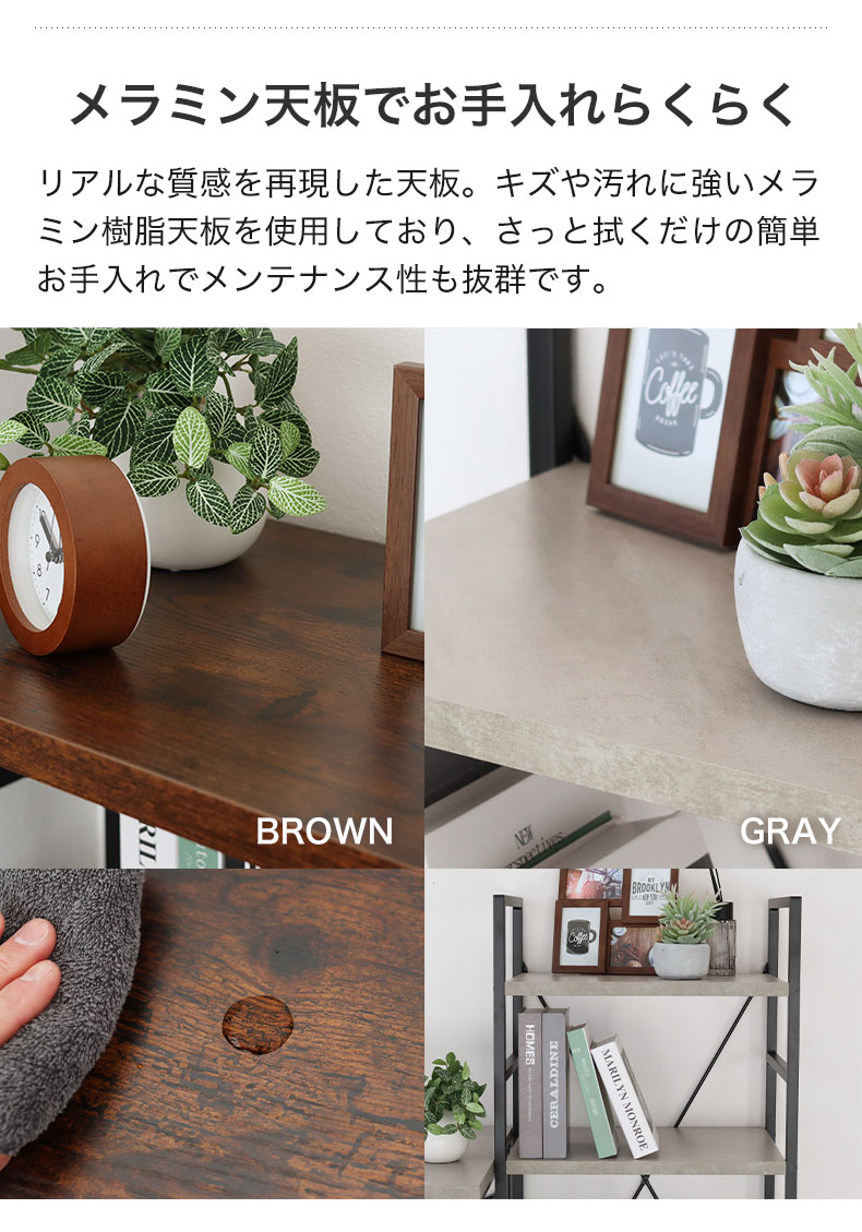 幅55cm 4段ラック ラフネス2の機能
