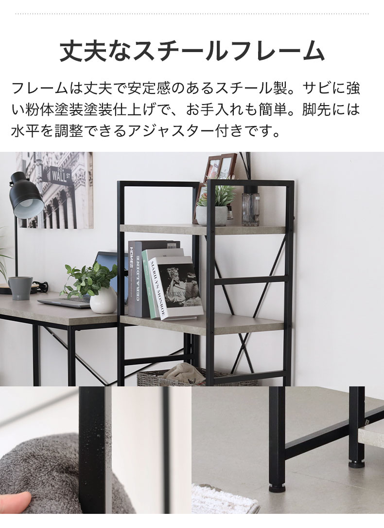 幅55cm 4段ラック ラフネス2の機能