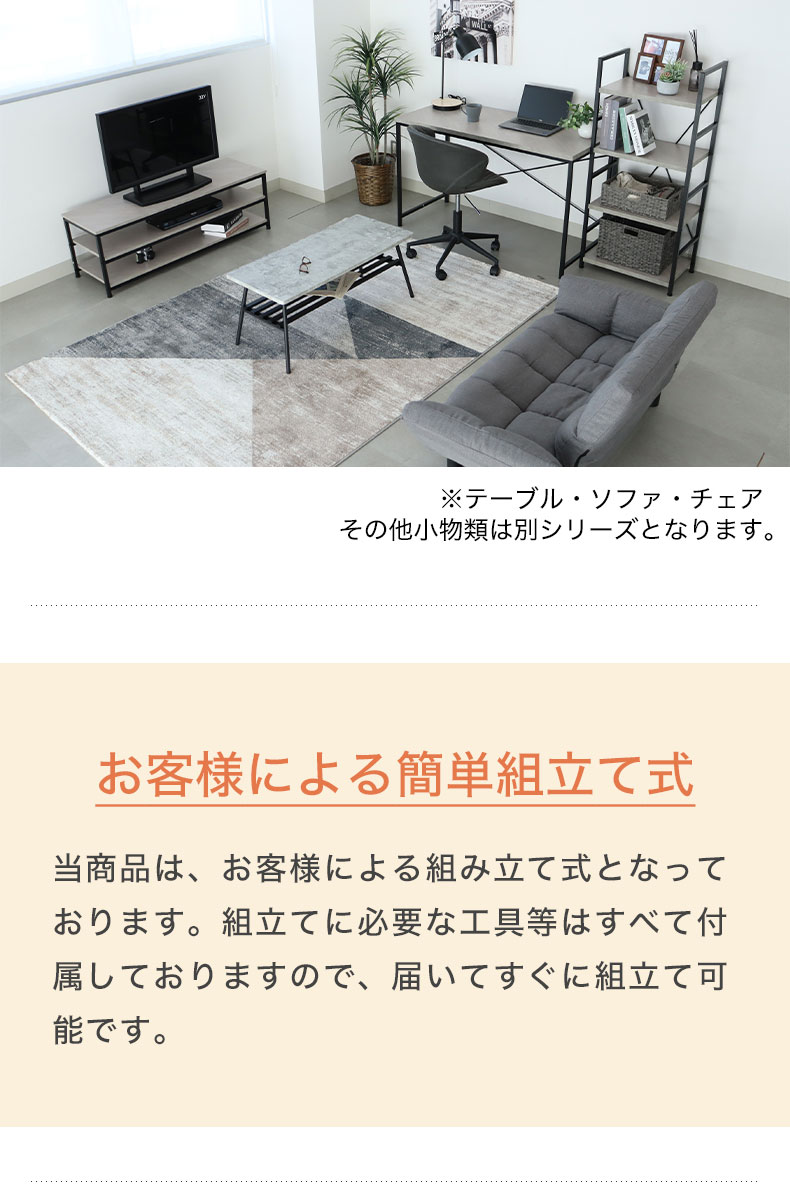 幅55cm 4段ラック ラフネス2の機能