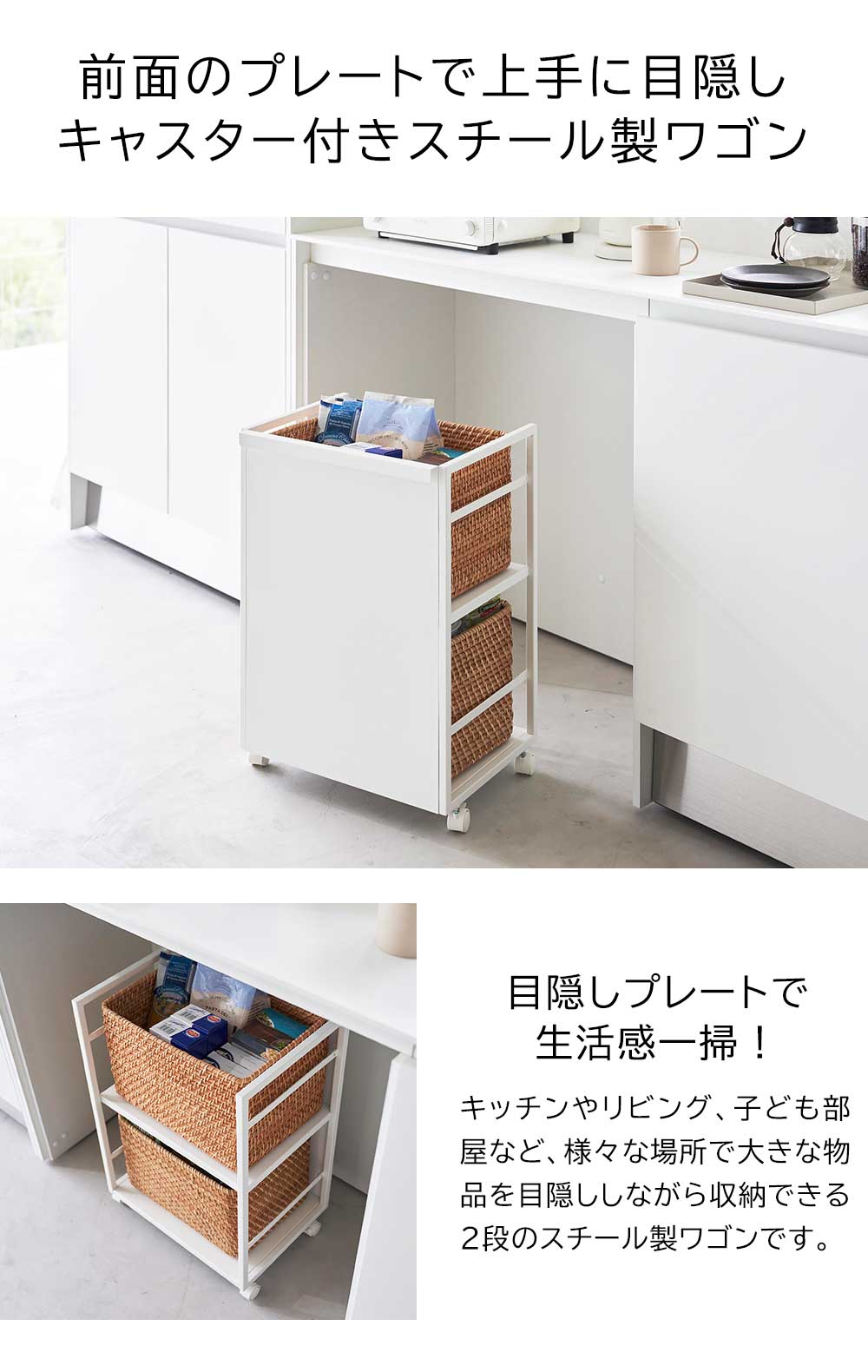 目隠しワゴン タワーの機能