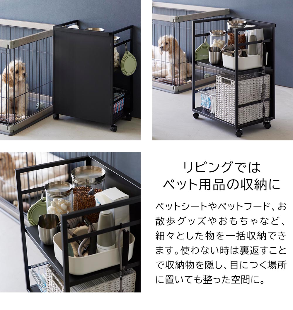 目隠しワゴン タワーの機能