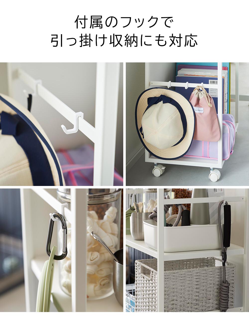 目隠しワゴン タワーの機能