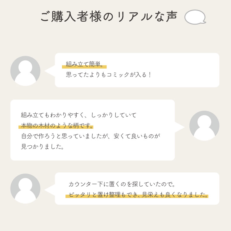 コミックラック140の機能