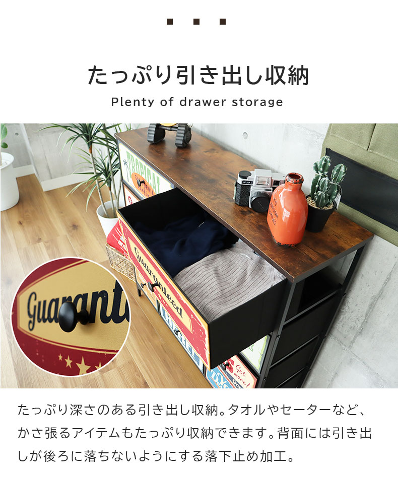 幅45cm 4段 アメリカンインダストリアル ファブリックチェスト プラスワンの機能