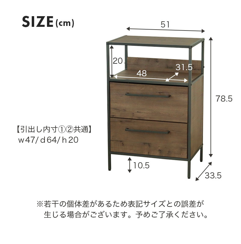 幅51cm 2段 ファブリックチェスト オルドのサイズ1
