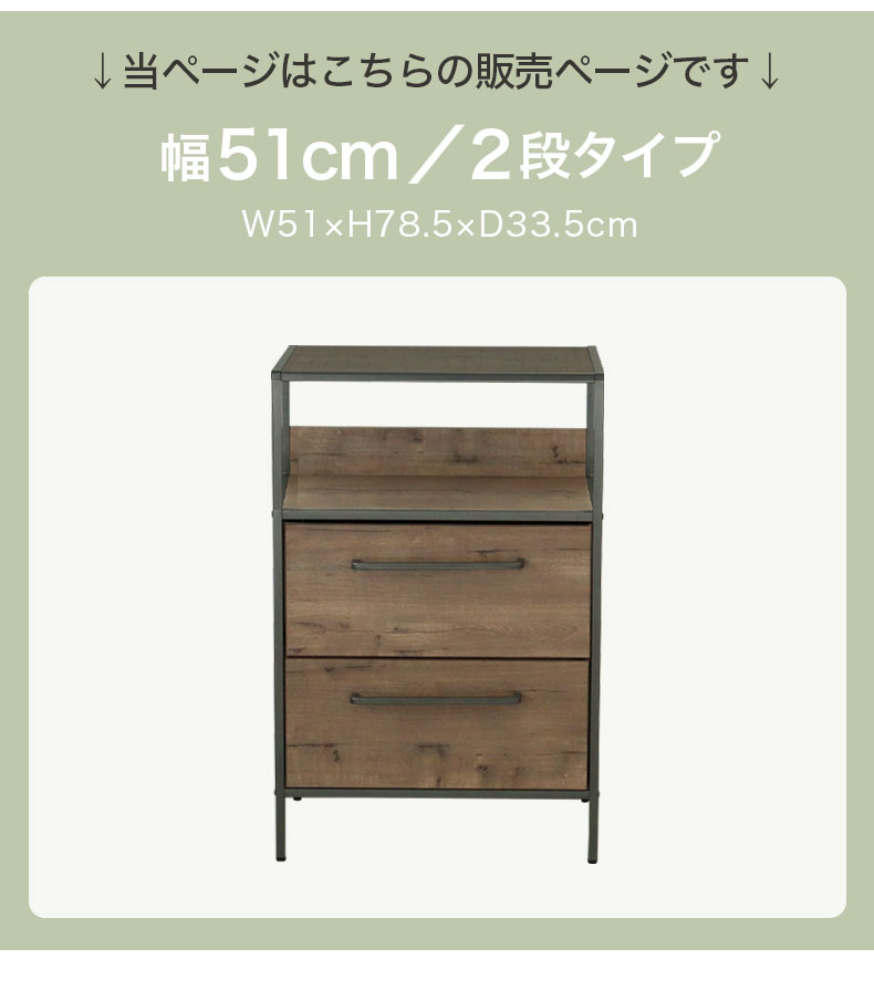 幅51cm 2段 ファブリックチェスト オルドの機能