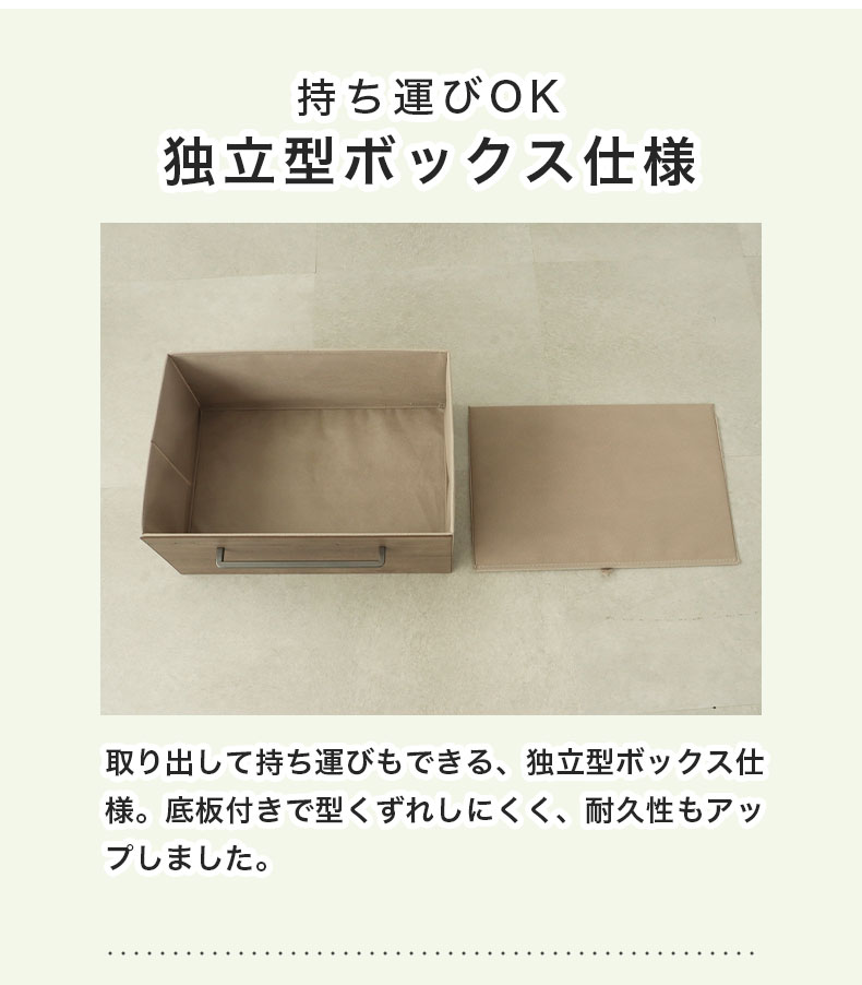 幅51cm 2段 ファブリックチェスト オルドの機能
