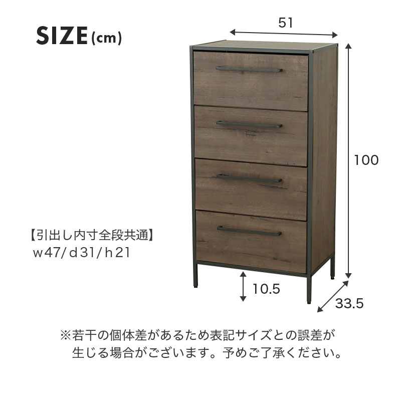 幅51cm 4段 ファブリックチェスト オルドのサイズ1