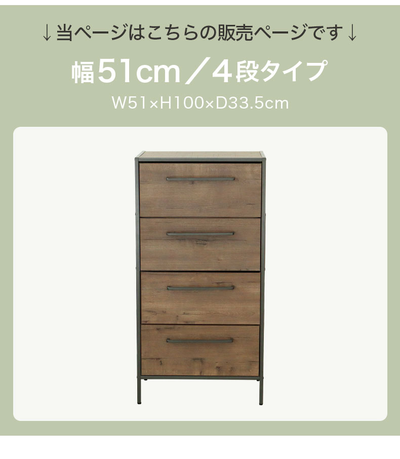 幅51cm 4段 ファブリックチェスト オルドの機能